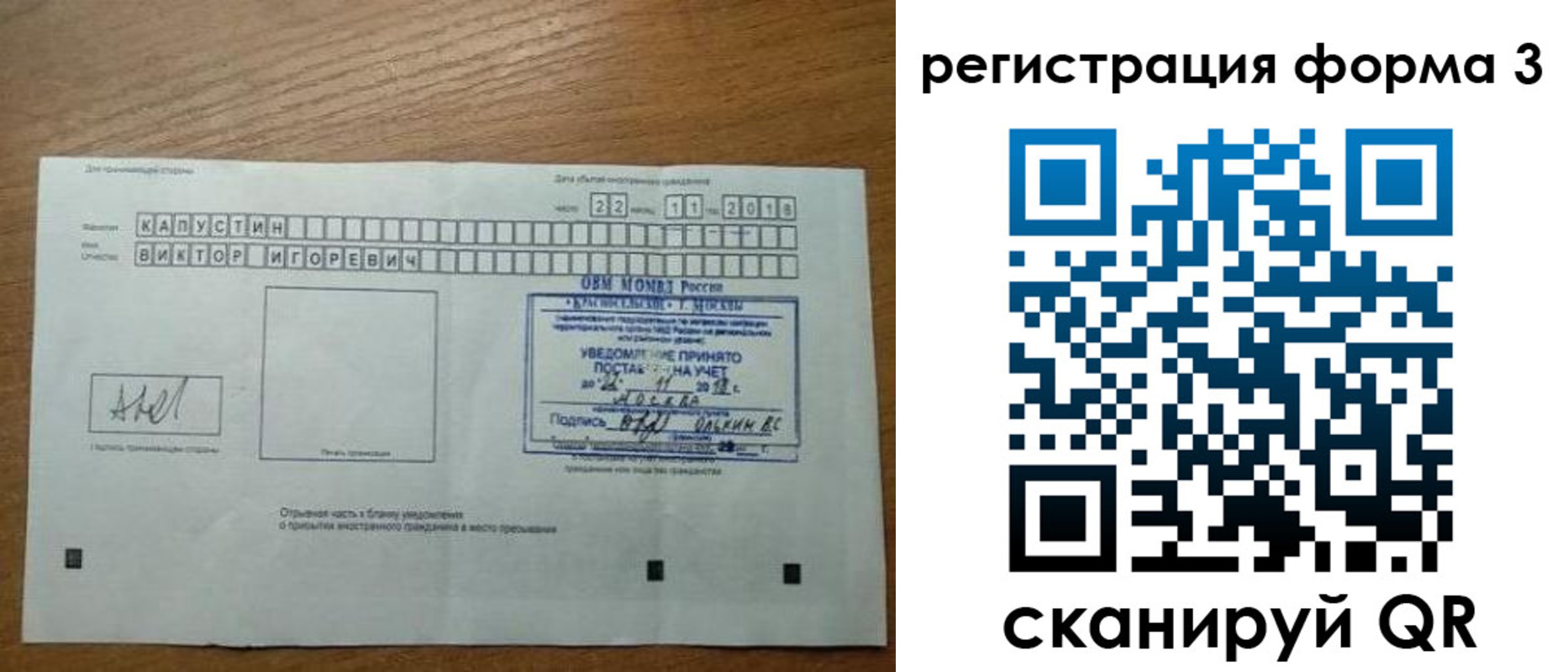 прописка поиск в Чаплыгине