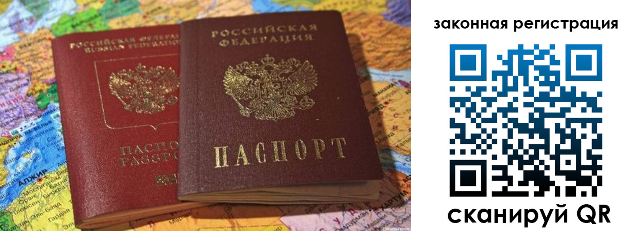 купить прописку в Чаплыгине