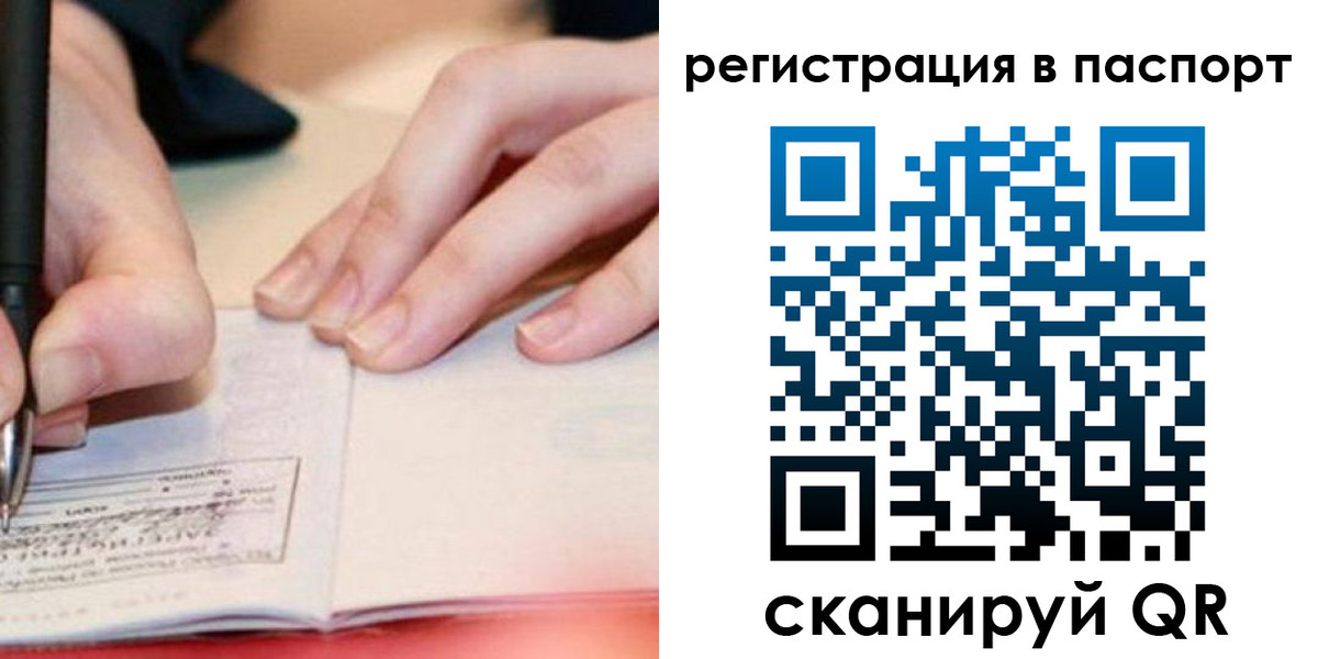 прописка регистрация в Чаплыгине