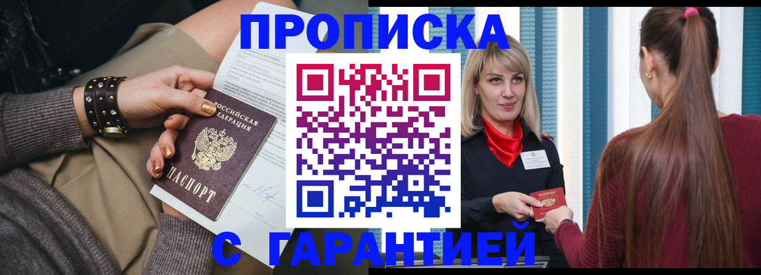 временная регистрация надежно в Чаплыгине