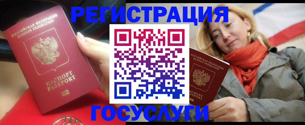 прописка для школы в Чаплыгине