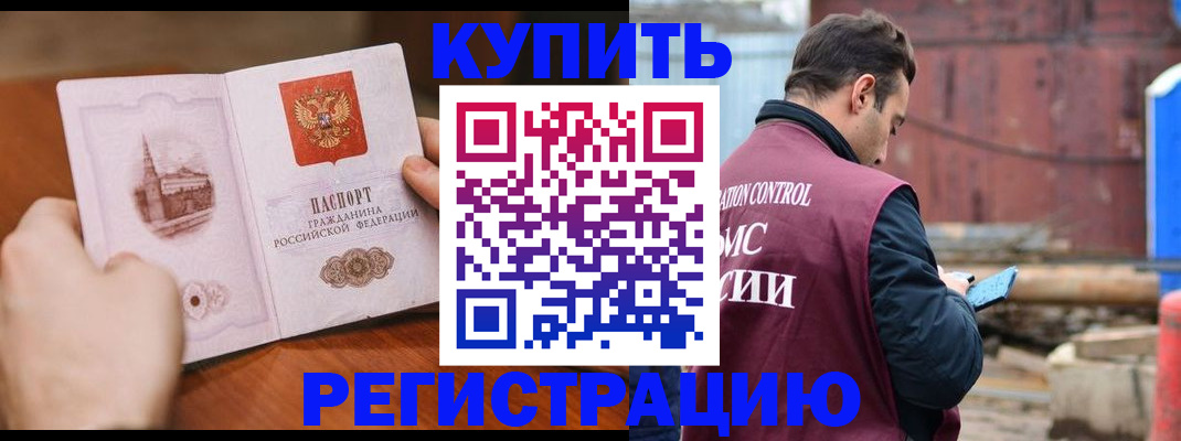 временная регистрация надежно в Чаплыгине
