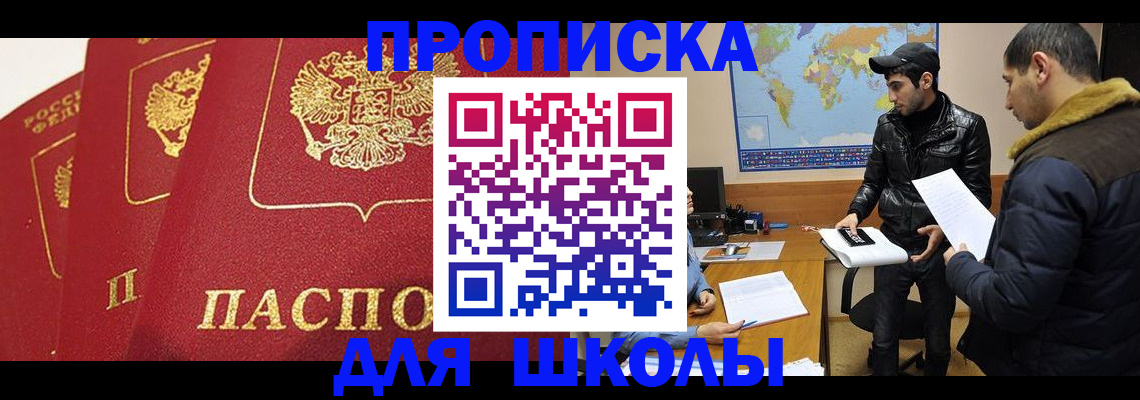 временная регистрация купить в Чаплыгине