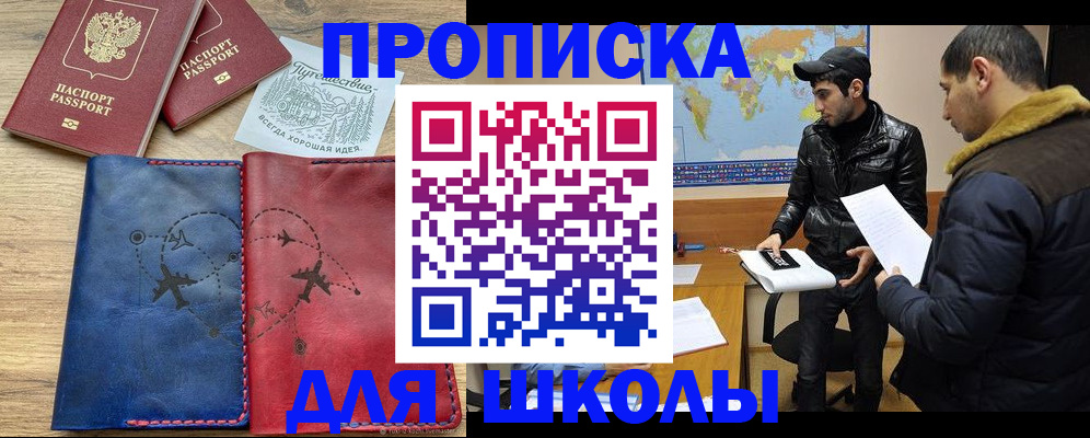 купить прописку в Чаплыгине