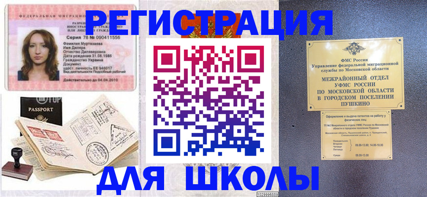 временная регистрация госуслуги в Чаплыгине